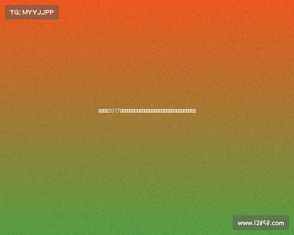 河南建业2017赛事、河南建业二零一七年足球赛季全面回顾辉煌战绩与精彩瞬间解析 河南建业2017赛事、河南建业二零一七年足球赛季全面回顾辉煌战绩与精彩瞬间解析